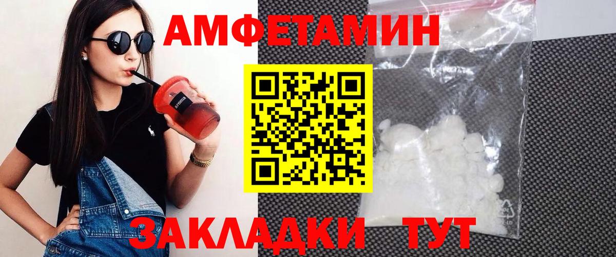 Амфетамин 98% Анапа