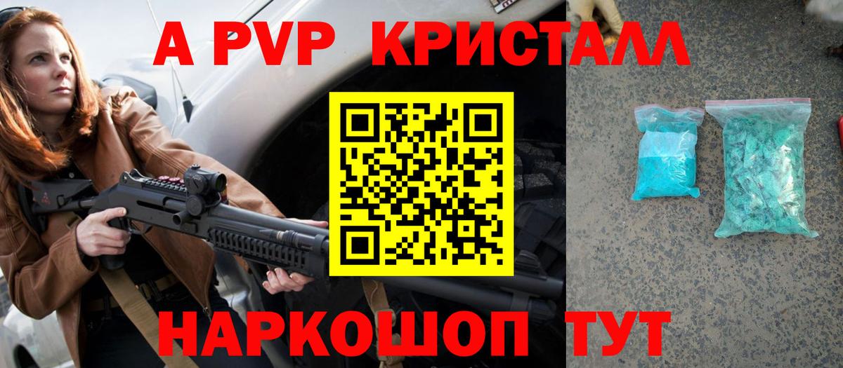 А ПВП СК КРИС  Вход с VPN  APVP Соль  Анапа  A PVP крисы CK 
