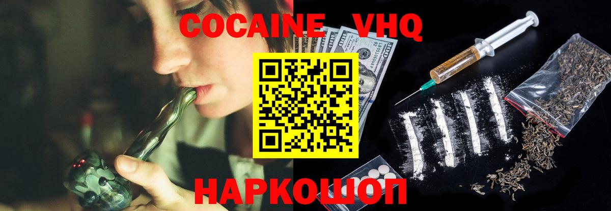 Cocaine Columbia  Вход с VPN  COCAIN Колумбийский  Анапа 