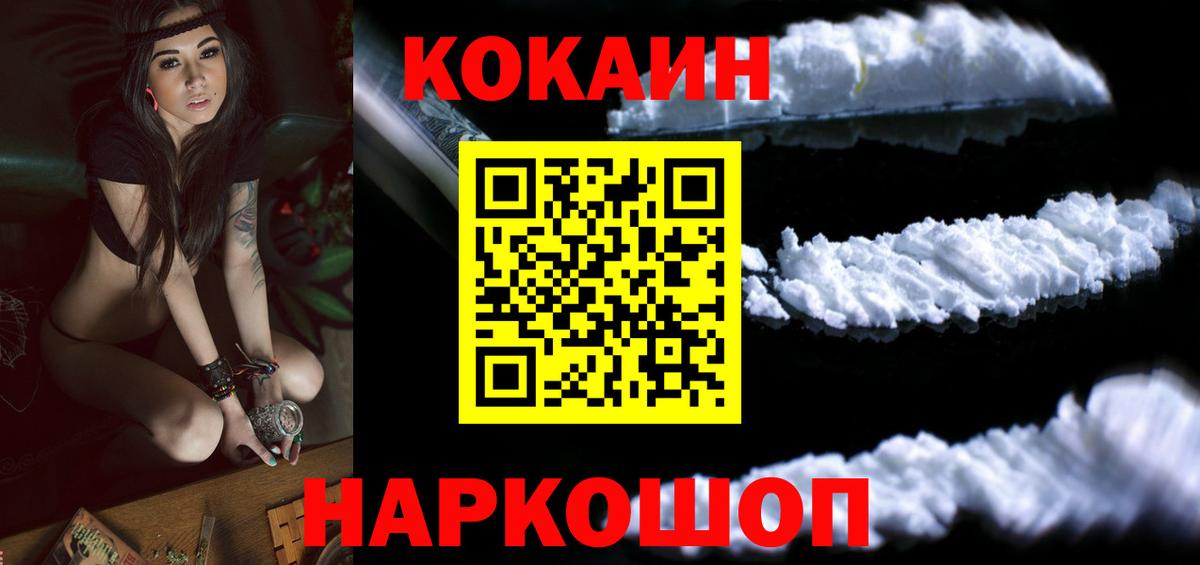 Cocaine Боливия Анапа