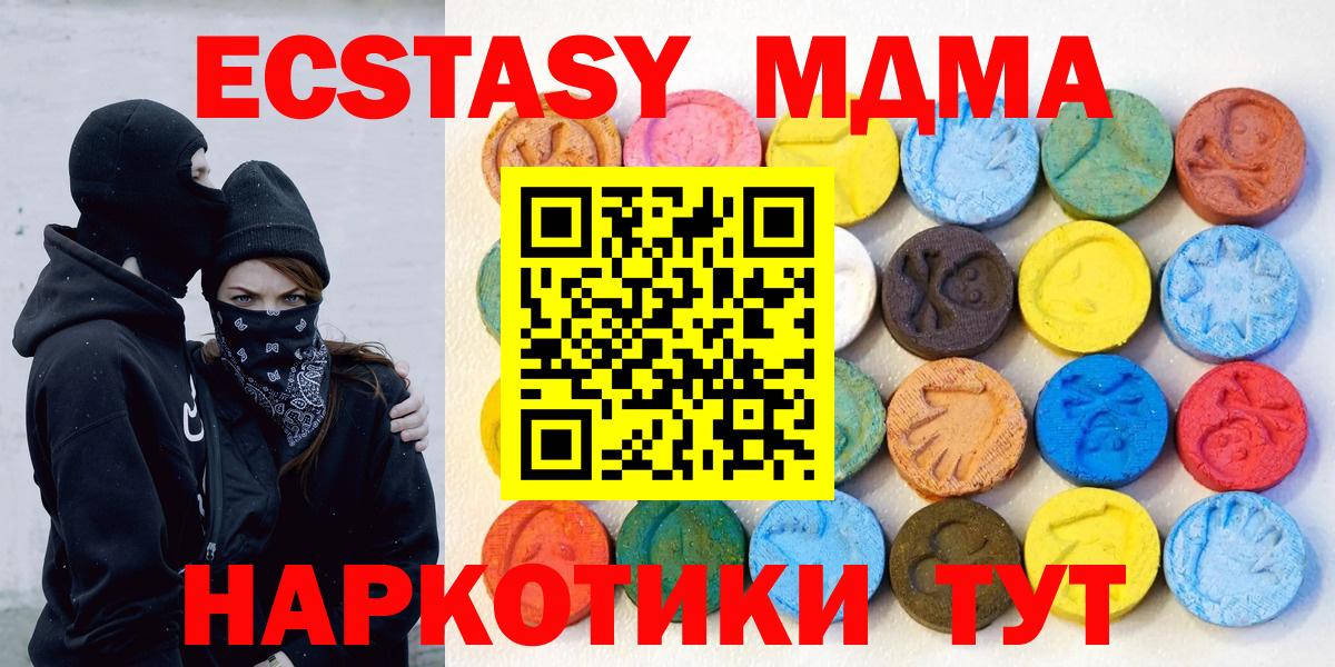 Ecstasy  Экстази таблы  Вход с VPN  Анапа 