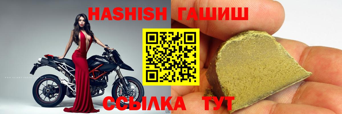 ГАШИШ Premium  Вход с VPN  Анапа  Гашиш индика сатива 