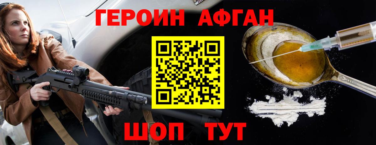 Анапа  ГЕРОИН гречка  Вход с VPN 