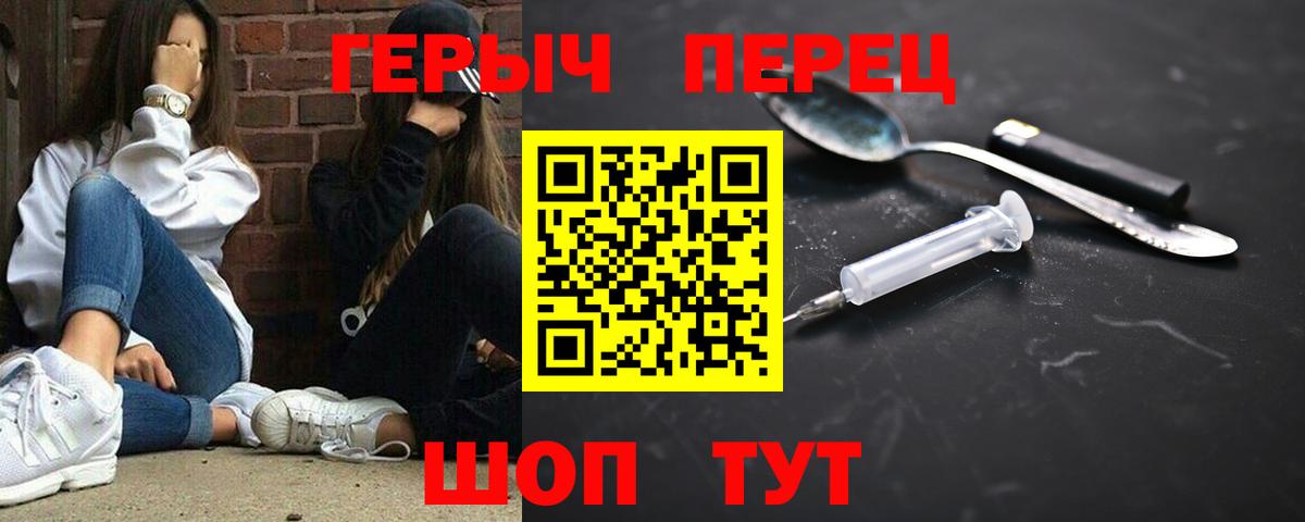 ГЕРОИН белый Анапа