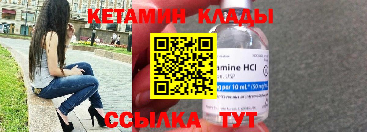 Анапа  Кетамин VHQ  Вход с VPN 