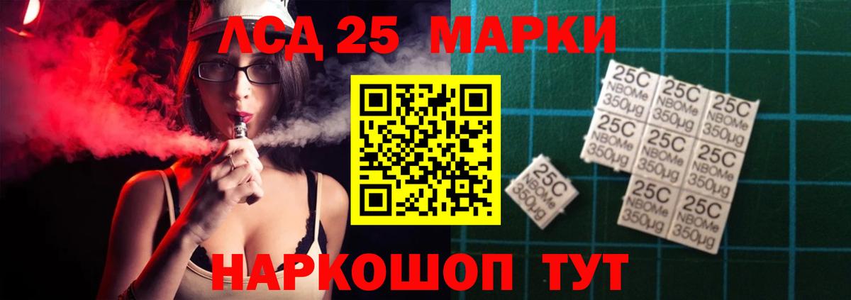 ЛСД экстази кислота  Лсд 25 экстази ecstasy  Вход с VPN  Анапа 