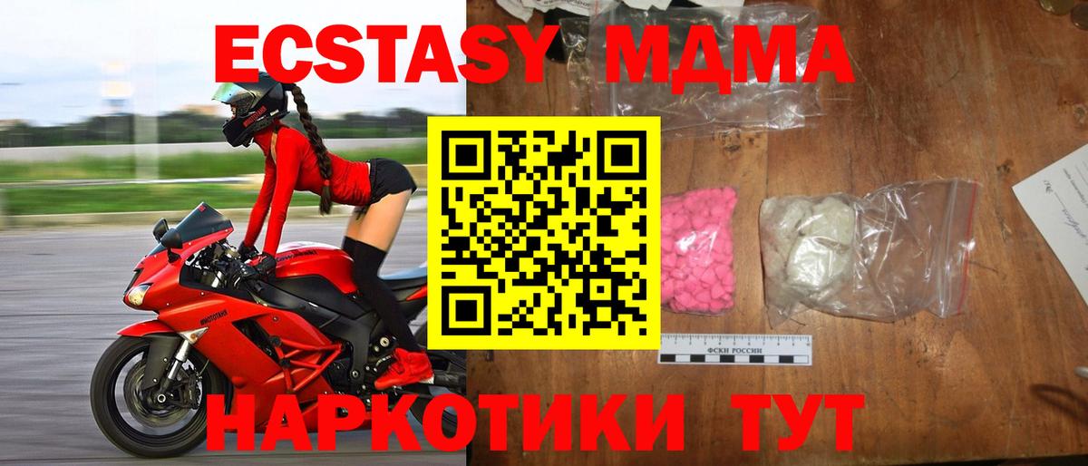 Анапа  MDMA молли  Вход с VPN 