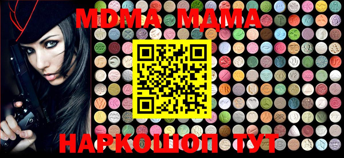 Alpha-PVP СОЛЬ кристаллы  Анапа  Мефедрон   ГАШ  МАРИХУАНА  Экстази  Cocaine  Вход с VPN 
