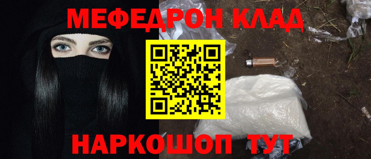 МЯУ-МЯУ  Меф 4 MMC  Анапа  Мефедрон  Вход с VPN  Меф мяу мяу 