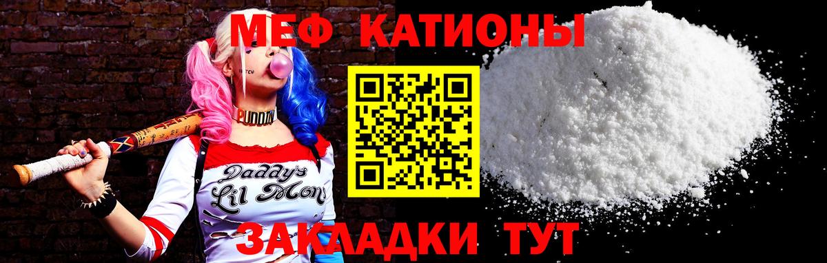 Меф кристаллы Анапа