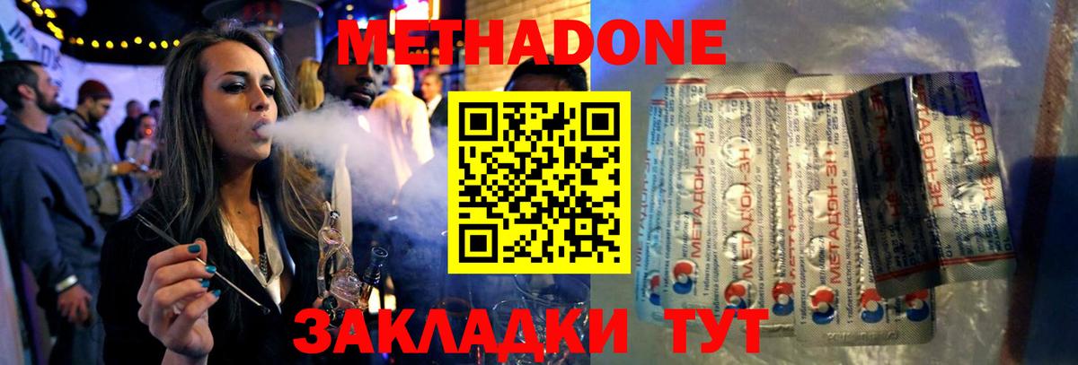 МЕТАДОН мёд Анапа
