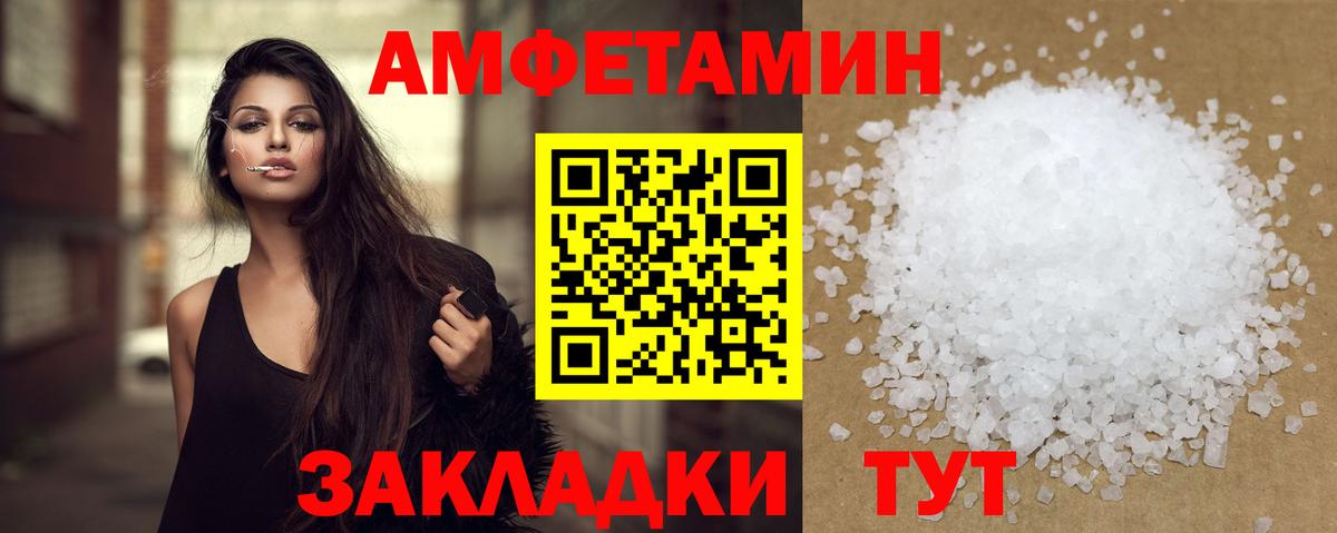 Метамфетамин кристалл Анапа