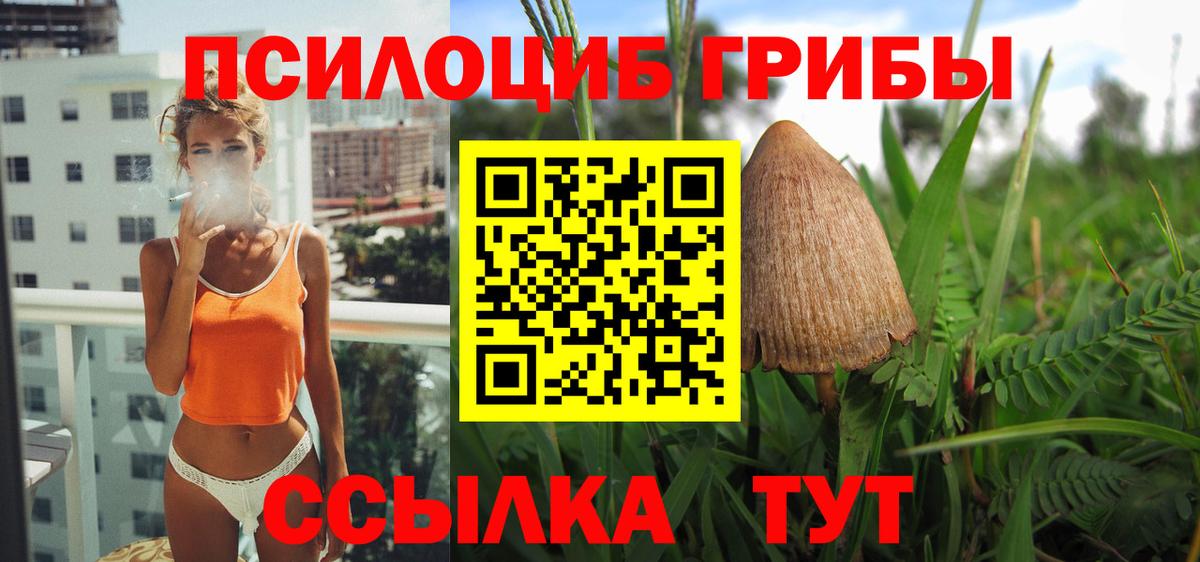 Галлюциногенные грибы MAGIC MUSHROOMS Анапа