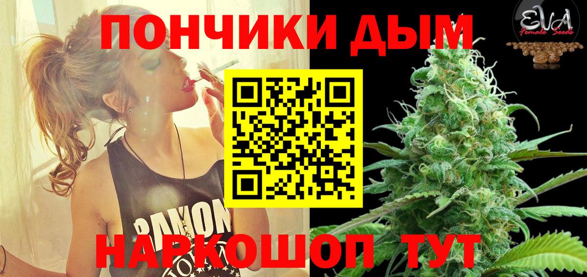 Каннабис Ganja Анапа