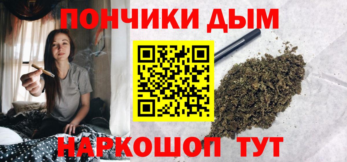Каннабис Amnesia  Шишки марихуана Ganja  Анапа  Вход с VPN  Конопля OG Kush 